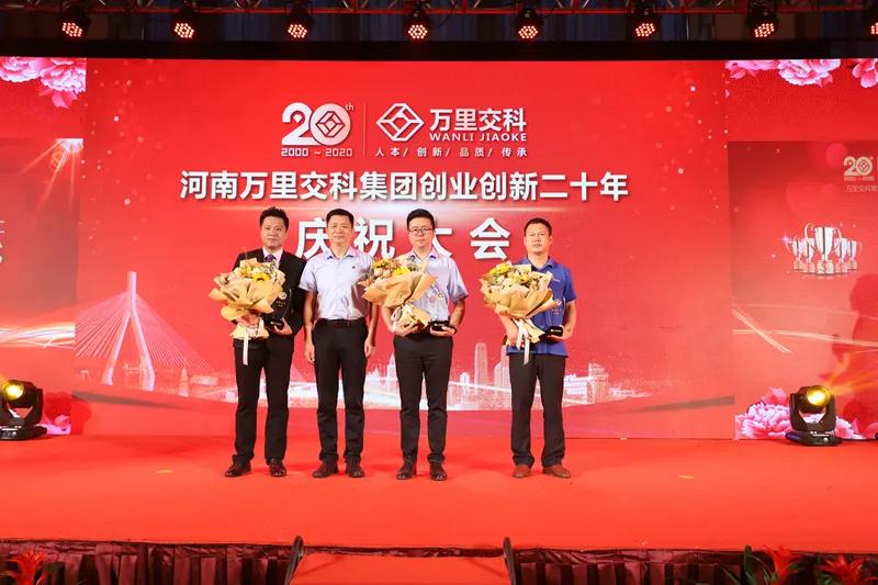 Celebrate The 20th Birthday—Sinoroader Group